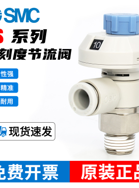 SMC气动刻度带锁节流调速阀AS1201FS-M5-04/2201FS-01-04S-04-12S