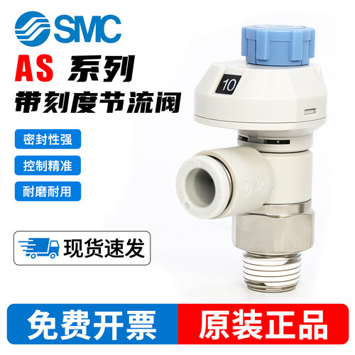 SMC气动刻度带锁节流调速阀AS