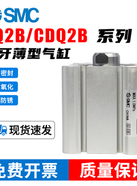 SMC内牙薄型气缸CQ2B/CDQ2B12/16/20/25/32/40/50/63/80-75DZ