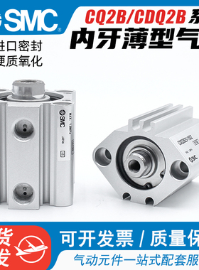 SMC气动薄型气缸CQ2B/CDQ2B12/16/20/25/32/40/50/63/80-75DZ