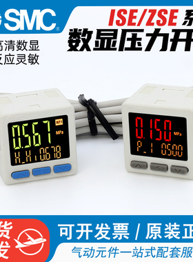 SMC数显压力开关ISE20A-N-M5/ZSE20AF/ZSE20A-P/S/T/V正负压力表