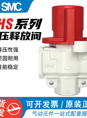 原装SMC气动残压释放阀VHS20-02A VHS30-03A VHS40-04A手动泄气阀