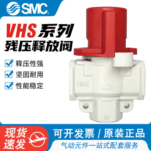 SMC原装正品VHS20-02A残压释放阀
