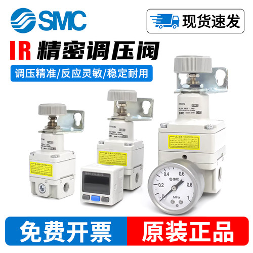 SMC精密减压阀IR2020/2010-02-BG