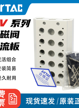 亚德客电磁阀底座阀板汇流板6V系列100M-2F/3F/4F/5F/6F/7F/8F/9F