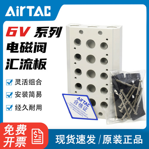 亚德客电磁阀底座阀板6V-100M-2F