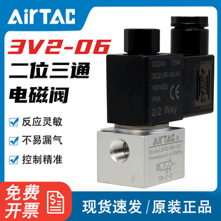 亚德客气动真空电磁阀二位三通控制负压阀3V2 3V3