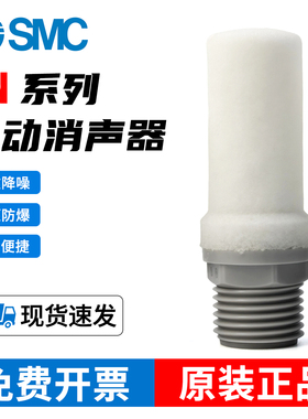 SMC树脂静音消声器AN05-M5/AN10-01/AN20-02/AN30-03/ AN10-C06