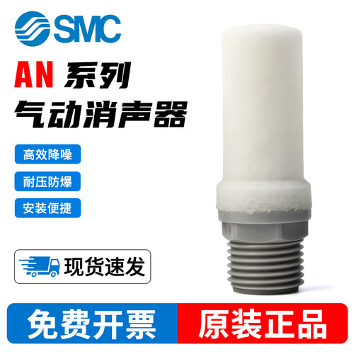SMC消音器电磁阀排气树脂消声器