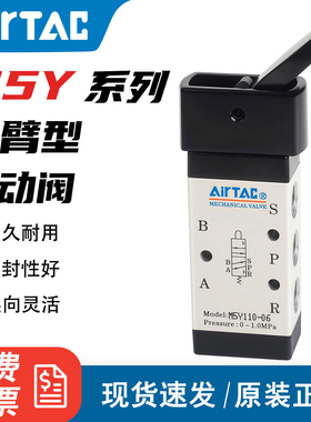 亚德客机械阀M5Y系列摇臂型手动气阀M5Y11006 M5Y21006 M5Y21008
