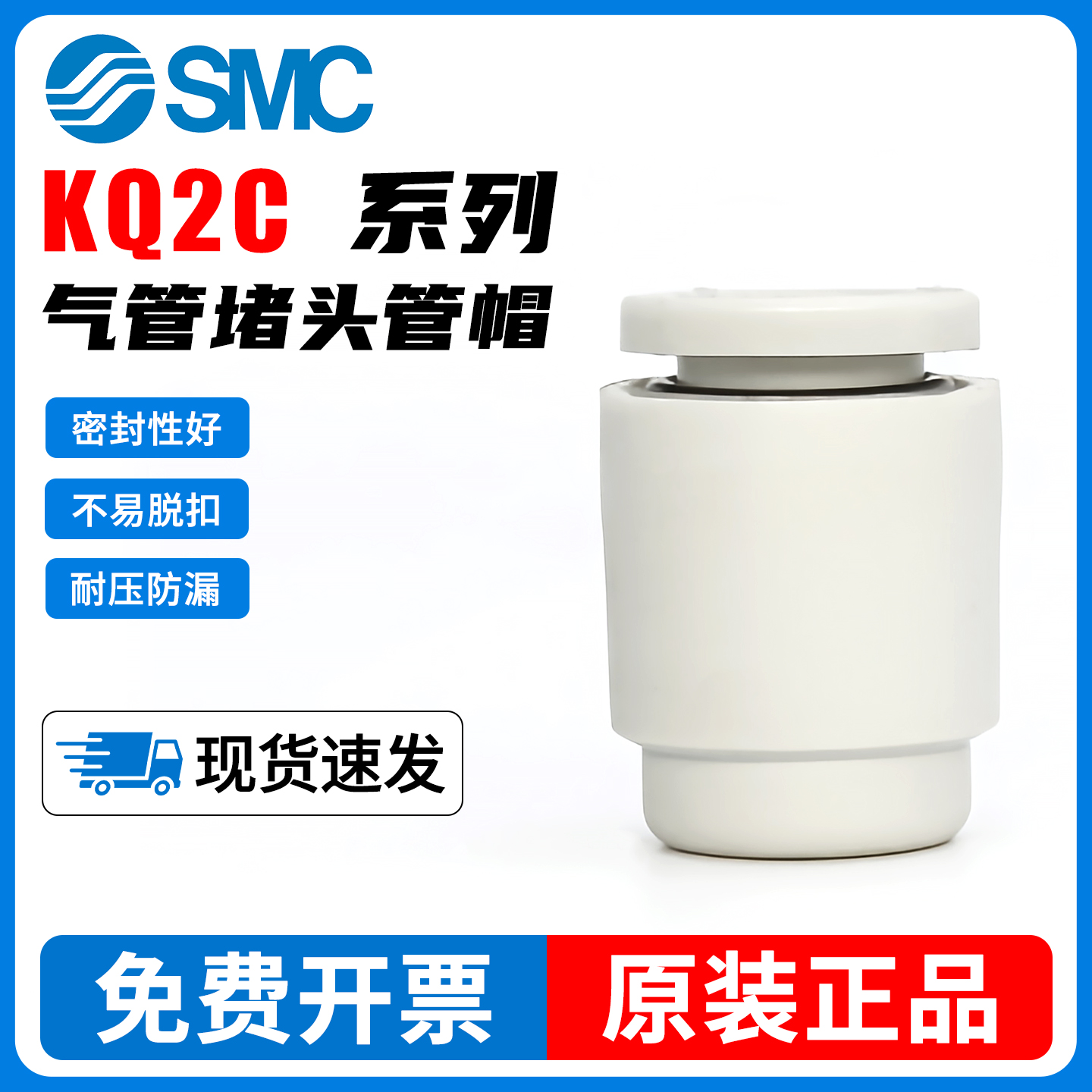 SMC气管堵头单边气管管帽
