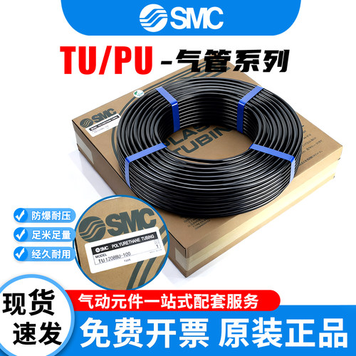 SMC型TU/PU系列气管