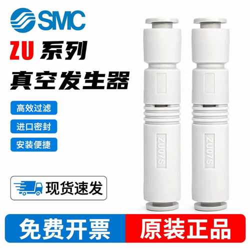 SMC真空发生器ZU05SZU07S