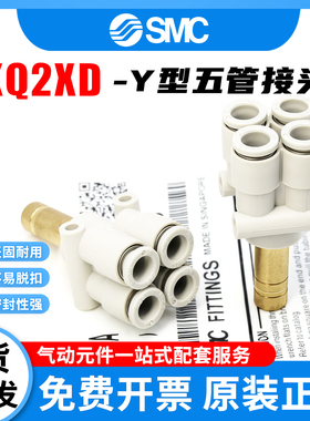 SMC型气动Y型长管五通气管快插接头KQ2XD04-06A/KQ2XD06-08A