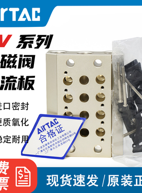 亚德客气动电磁阀底座汇流板7V0500M/7V100M/7V200M/7V300M-1-8-F