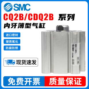 75DZ CDQ2B12 SMC内牙薄型气缸CQ2B