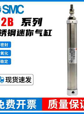 SMC迷你气缸CJ2B6-5S/10/16-10S-15S-20S-25S-30S-35S-40S-10SR
