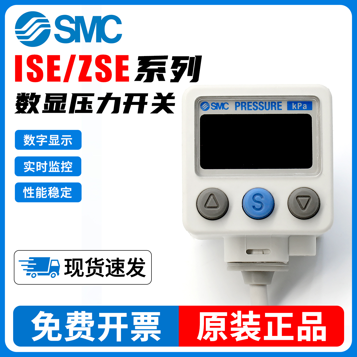 SMC数显压力开关ISE40A-01