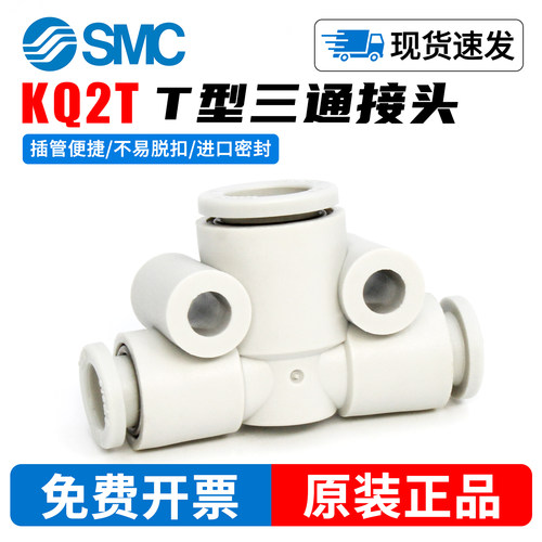 气管快速接头KQ2T06-04-08-00A