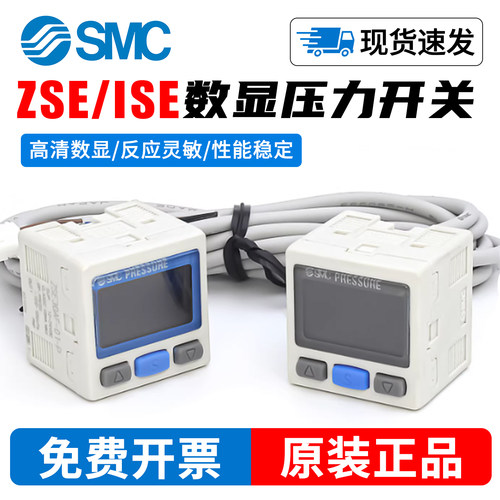 SMC型ISE30A数显压力开关