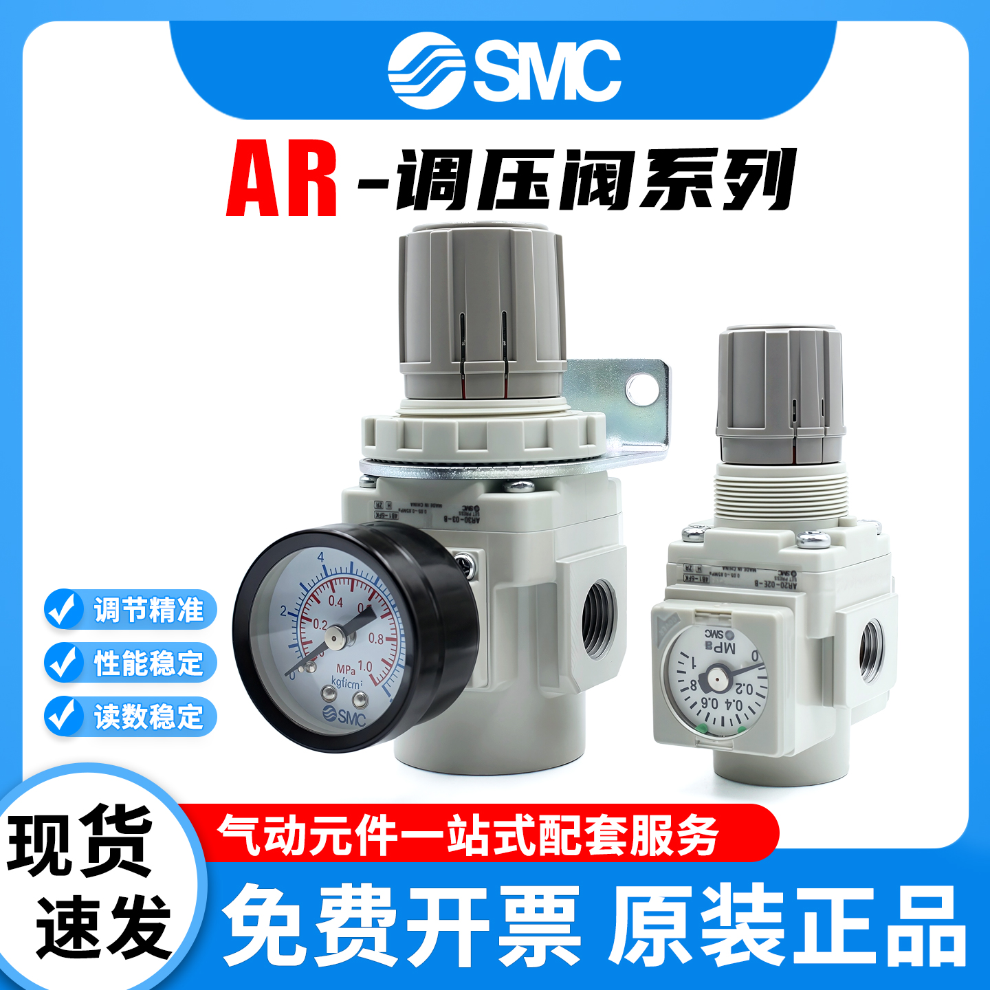 SMC型调压阀AR10-M5-A