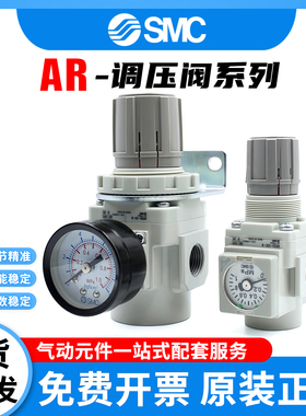 SMC调压阀AR10-M5-A/AR20-01H-B/AR30K-02B-03G-04E-06BG-10BE-B