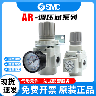 SMC调压阀AR10-M5-A/AR20-01H-B/AR30K-02B-03G-04E-06BG-10BE-B