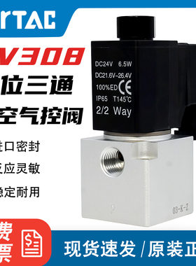 亚德客气动真空电磁阀负压换向阀3V3-08-NC 3V308NCB DC24V-220V