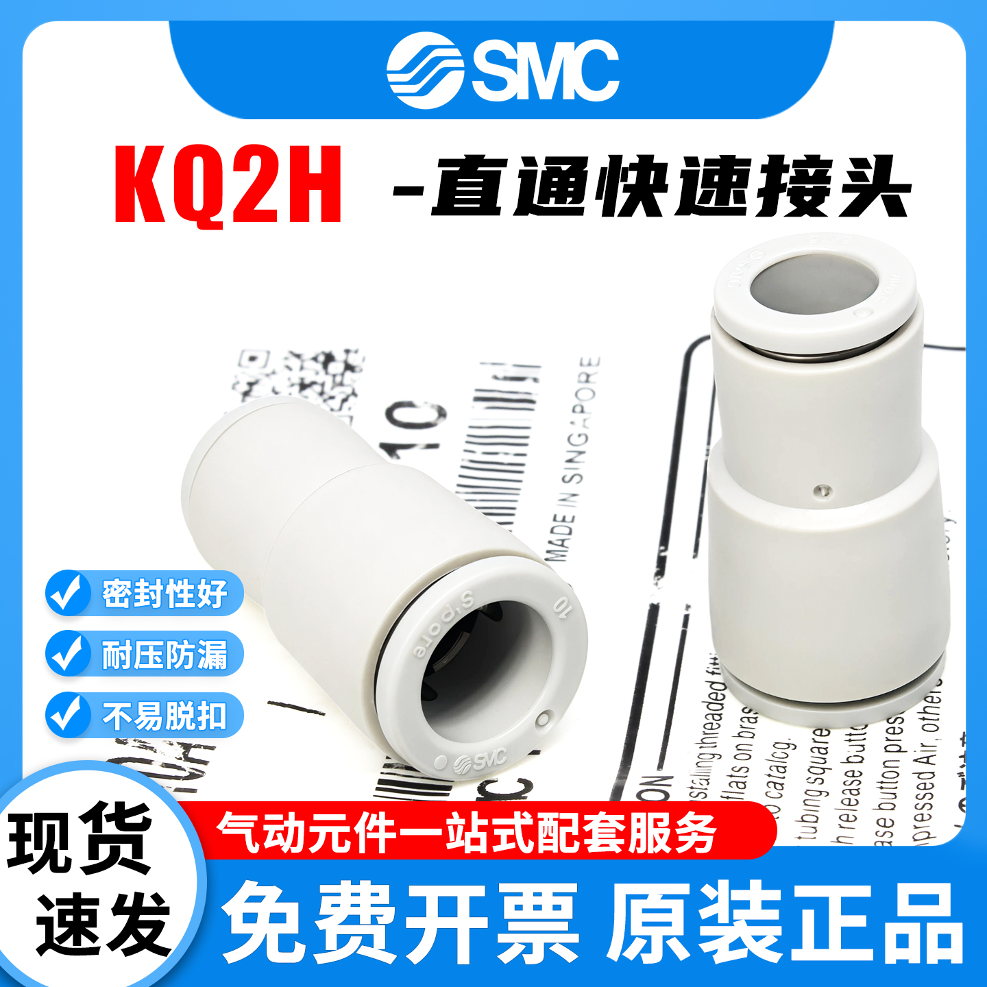 SMC气管变径直通接头KQ2H04-00A