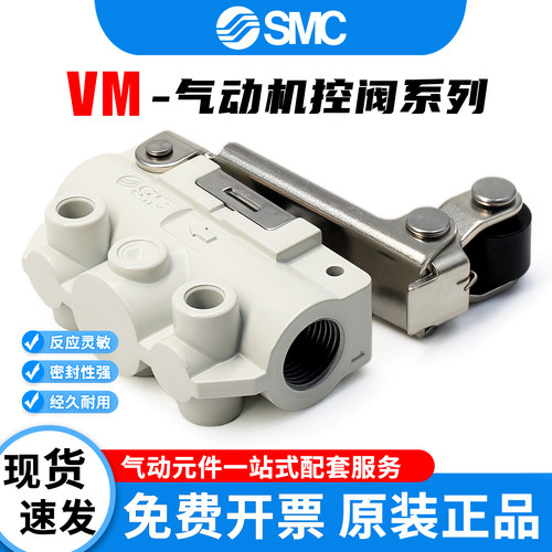 SMC气动机控阀VM131/VM121