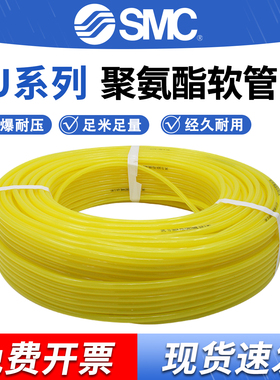 SMC TU系列软管TU0425/TU0604/TU0805/TU1065/TU1208-Y 黄色气管
