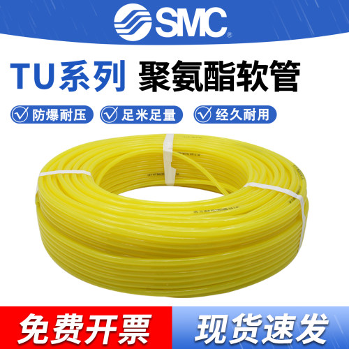 SMCTU系列软管TU0425
