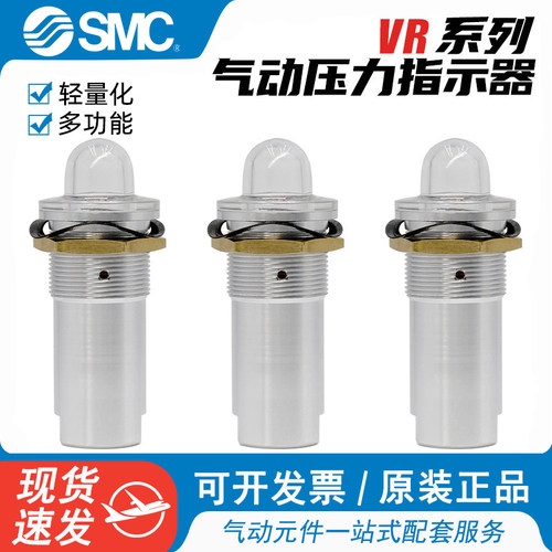 SMC小型压力指示器VR3100-01R