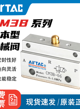 亚德客气动三口二位基本型机械阀气阀CM3B-05 CM3B-06 CM3B-08
