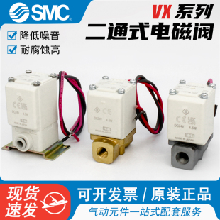 VX210AAXNB VX213DA DC24V VX212BA SMC二通常闭电磁阀VX210EA