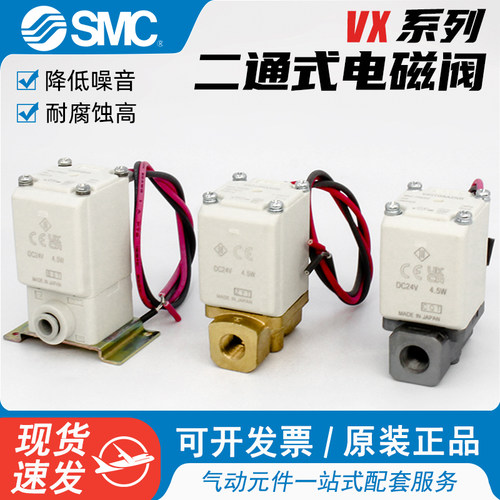 原装现货SMC电磁阀VX210EA-DC24V