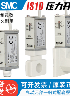 SMC压力开关传感器机械式3C-IS10-01S-6L/IS10M-20/30/40-A/IS10E