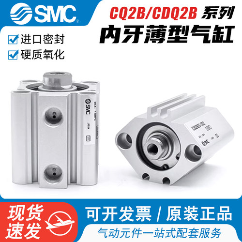 SMC气动薄型气缸CQ2B/CDQ2B12