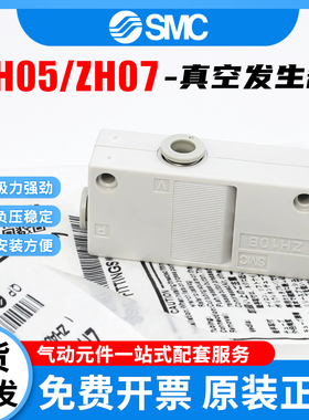 SMC型真空发生器ZH05BS-06-06/ZH13BL-08-10/ZH07BS-01-01/ZH10BL