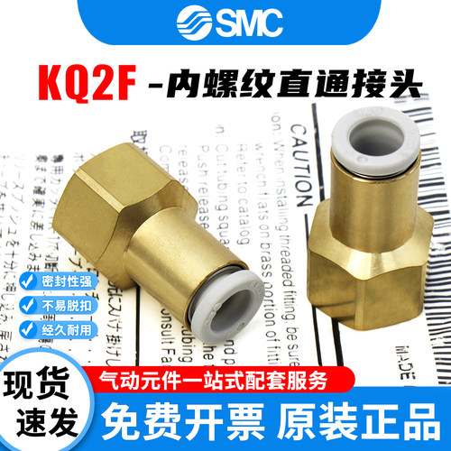 SMC型内螺纹直通接头KQ2F04-M3A