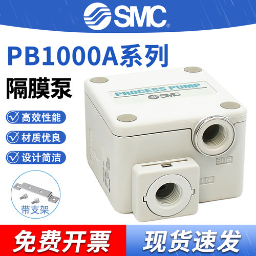 SMC气动隔膜泵PB1013A-01机床洗车机水油供给用1013A-01BN隔膜阀