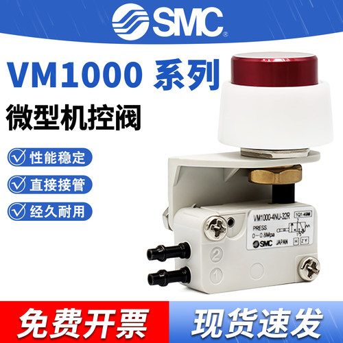 SMCVM系列微型机控阀