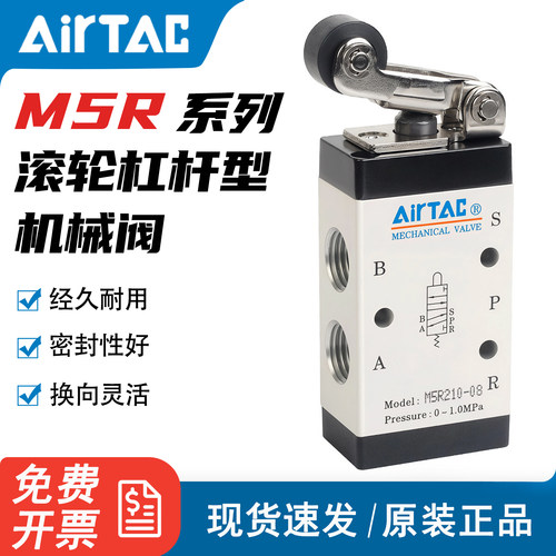 亚德客滚轮杠杆型机械阀M5R05