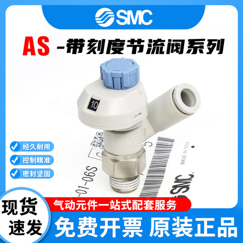 SMC型带刻度万向节流阀弯头AS