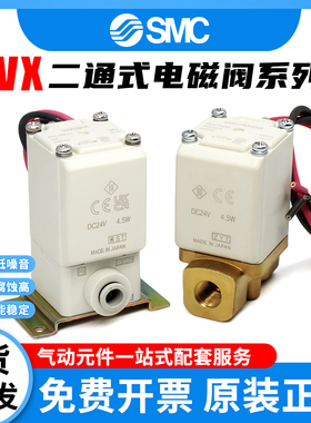SMC二通式电磁阀VX210AA/VX212DA/VX213AAXNB/VX214BAXB/VX210NA