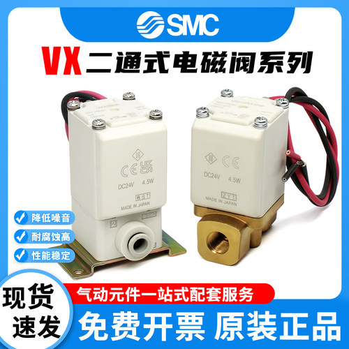 SMC二通式电磁阀VX210AA