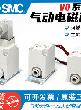 SMC气动电磁阀VQ21M1 VQ21A1-5G/5GZ/5Y/5YZ-C6/C8 VQ31A1-C10C12