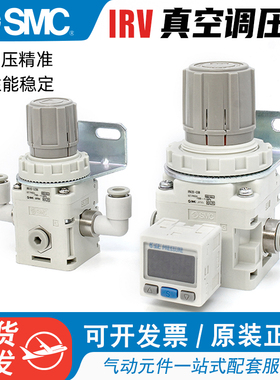 原装SMC真空负压调压阀IRV10-LC06BG精密减压阀IRV20-LC08BG-10BG