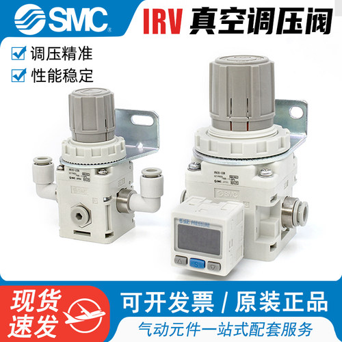 SMC真空负压调压阀IRV10-LC06BG