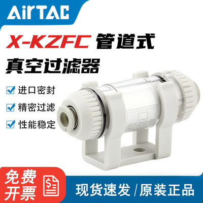亚德客真空过滤器X-KZFC10004B
